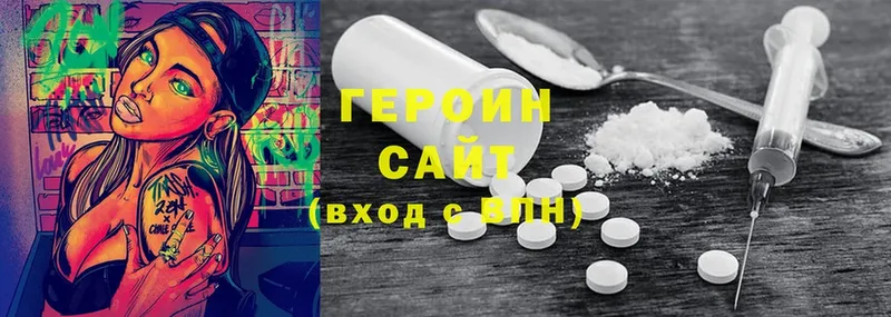 Героин Heroin  продажа наркотиков  Северск 