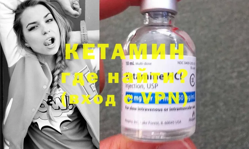 как найти наркотики  Северск  Кетамин ketamine 