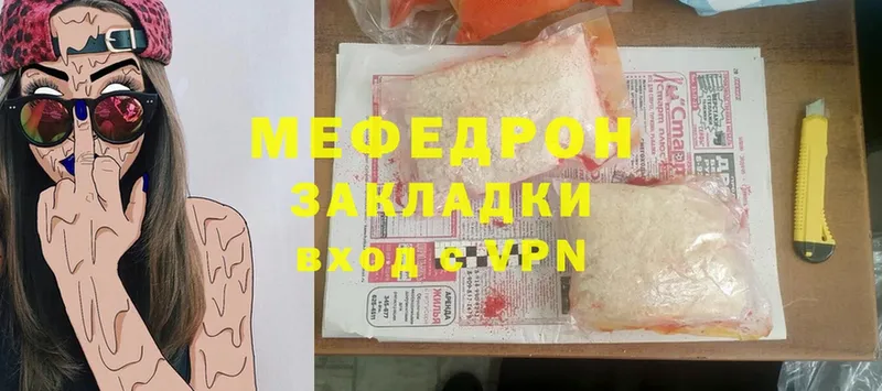 Мефедрон mephedrone  хочу   Северск 